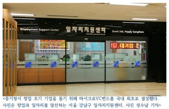 중기청, 창업 초기 기업 돕는데 팔 걷어