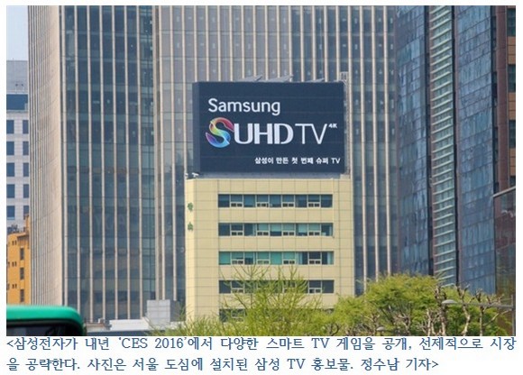 삼성전자, 스마트 TV 게임 시장 선공