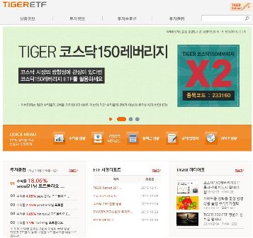 미래에셋 타이거 ETF 순자산 5조원 돌파