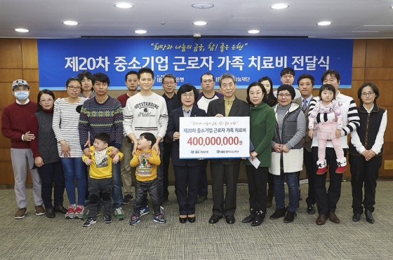 IBK기업은행, 중기 근로자 가족에 치료비 4억원 전달
