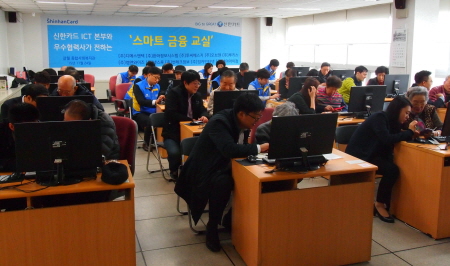 신한카드, 디지털 소외계층 위한 재능기부 펼쳐