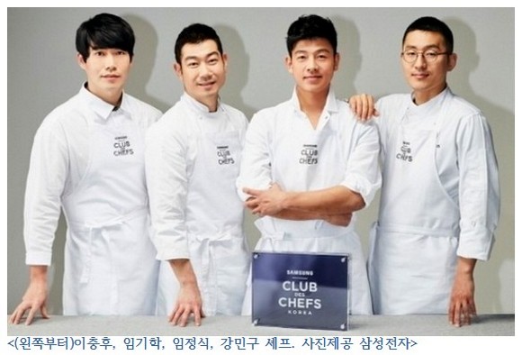 삼성전자 ‘요리로 고객 잡는다’