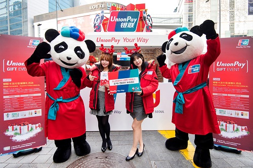 유니온페이카드, 연말연시 대규모 프로모션 진행