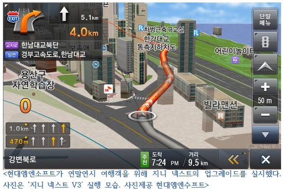 현대엠엔소프트, 연말연시 여행객 위해 ‘지니’ 업그레이드