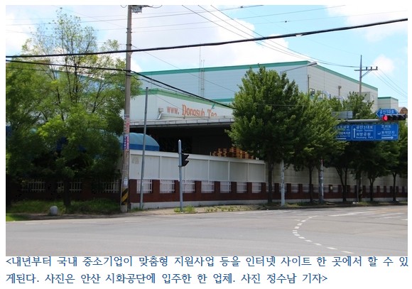 중기 맞춤형 지원사업, 온라인으로 신청