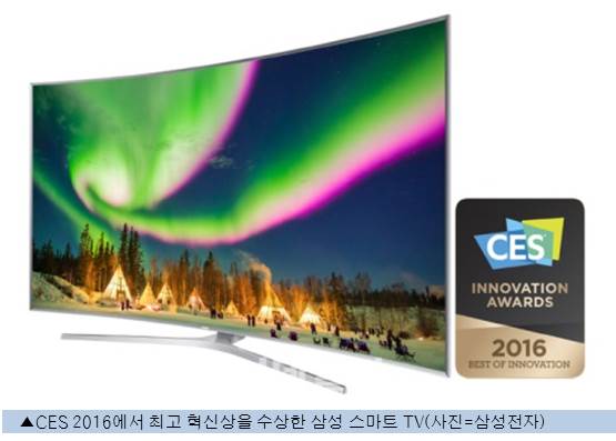 삼성전자, 장애인 배려 스마트 TV로 CES 2016 '최고 혁신상'