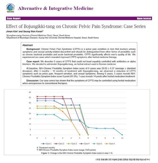 재발 잦고 완치 어려운 만성전립선염 ‘한방치료’로 잡는다