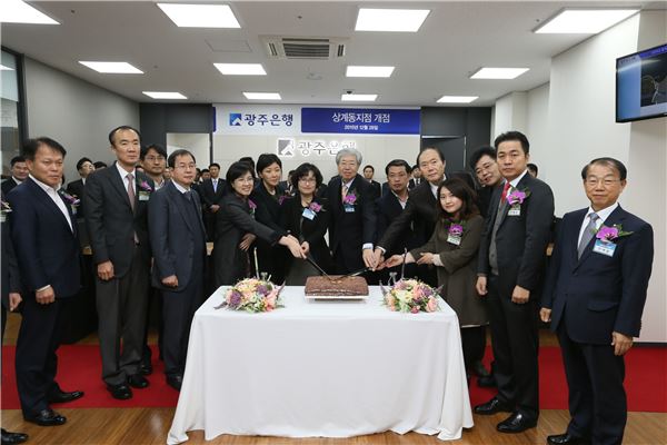 광주은행, 17번째 수도권 전략점포 상계동지점 오픈