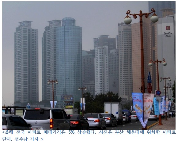 올해 전국 아파트 매매가격 5% 상승