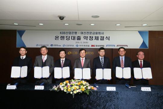 KDB산업은행 온렌딩대출 2금융권으로 확대