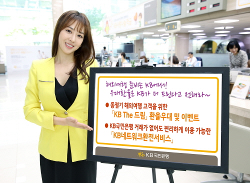 ᐃ사진제공= KB국민은행