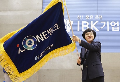 4일 서울 을지로 기업은행 본점에서 열린 시무식에서 권선주 행장이 ‘i-ONE뱅크’ 브랜드를 선포하고 브랜드 기를 흔들고 있다.