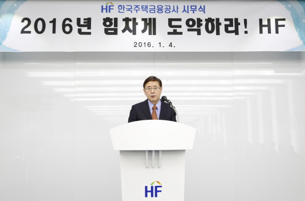 김재천 주택금융공사 사장 "경영 내실화로 미래 성장동력 확충"