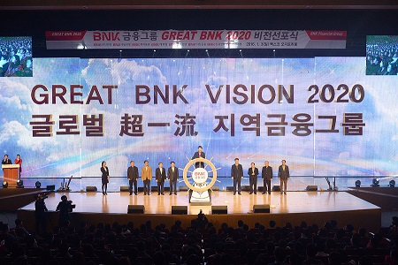 BNK금융, 2020년 총자산 140조원·아시아 Top40 목표