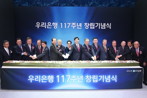 우리은행 창립 117주년 “성공적인 민영화로 재도약”