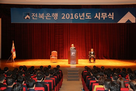 전북은행 “녹록치 않은 새해 강한은행 거듭날 것”