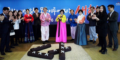 씨티은행, 즐거운 윷놀이 이색 신년회