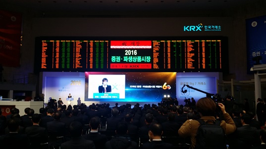 임종룡 위원장  "거래소 구조 개편 역점"