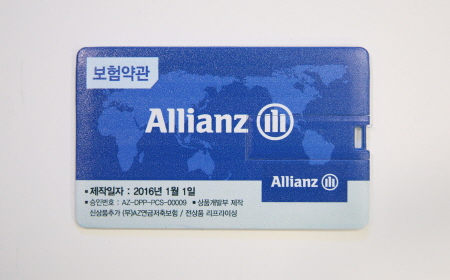 알리안츠생명, 종이 약관 20만권 대신 USB 약관이 나무 3276그루 살려