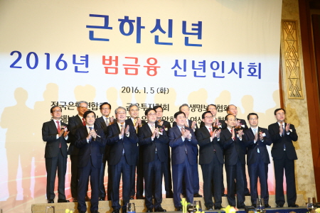 뒷줄 왼쪽부터 이순우 상호저축은행중앙회 회장, 황영기 금융투자협회 회장, 김기준 국회의원, 하영구 전국은행연합회 회장, 김문호 금융산업노동조합 위원장, 이수창 생명보험협회 회장, 김근수 여신금융협회 회장, 장남식 손해보험협회 회장, 앞줄 왼쪽부터 이 총재, 임 위원장, 김기식 국회의원, 최 부총리, 정우택 국회 정무위원장, 추경호 국무조정실장, 진웅섭 금융감독원 원장, 곽범국 예금보험공사 사장