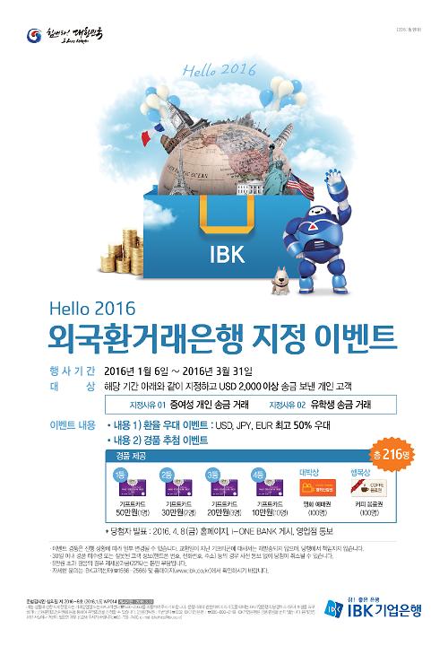 ᐃ사진제공=IBK기업은행