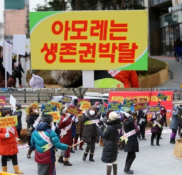 남영 특약점 직원들이 서울 청계천 아모레퍼시픽 사옥 앞에서 계약 갱신을 요구하며 회사를 성토하고 있다. 정수남 기자