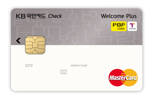 KB국민카드, ‘KB국민 웰컴 플러스 체크카드’ 출시