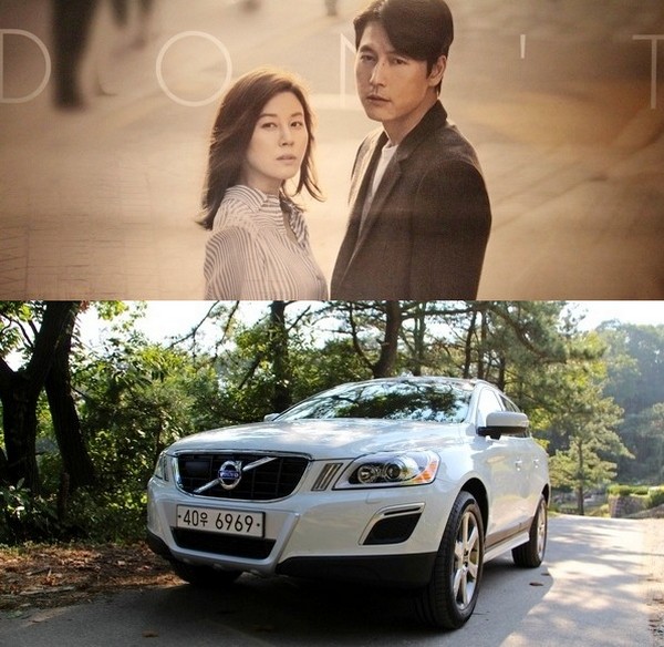 방화 ‘나를 잊지 말아요’에서 석원은 볼보 XC60(아래)을, 진영은 기아차 레이를 각각 탄다. 정수남 기자