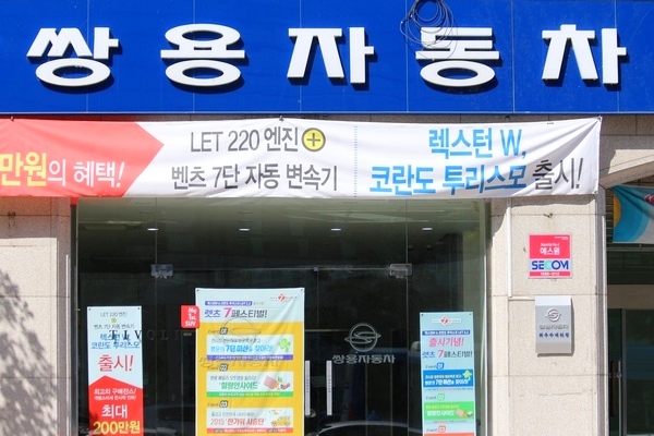 이번 행사에서 최우수 대리점에는 춘천대리점과 제주행운대리점이 선정됐다. 사진은 춘천대리점. 정수남 기자