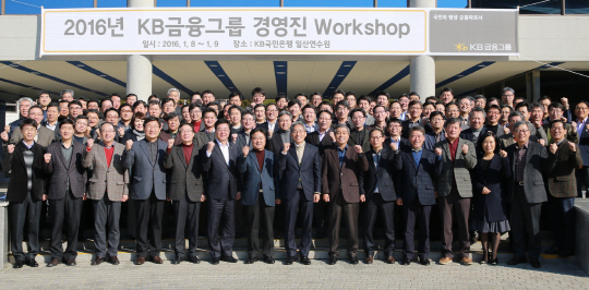 윤종규(앞줄 가운데) KB금융그룹 회장과 각 계열사 대표이사 및 임원 등은 KB국민은행 일산연수원에서 8일부터 1박2일 일정으로 열린 ‘2016년 그룹 경영전략 워크숍’에 참석한 후 기념사진을 찍고 있다.(사진제공= KB금융그룹)