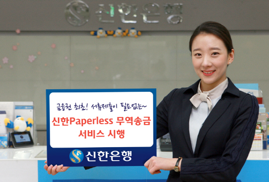 ᐃ사진제공=신한은행