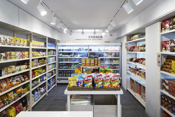 △ 드림실현 프로젝트 10호점 ‘우리동네 슈퍼’