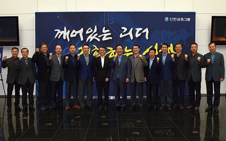 신한금융그룹이 8일부터 이틀간 경기도 기흥 신한은행 연수원에서 2016년 신한경영포럼을 개최했다. 사진 왼쪽 여섯번째부터 조용병 신한은행장, 이호욱 연세대 교수, 한동우 신한지주 회장, 위성호 신한카드 사장.
