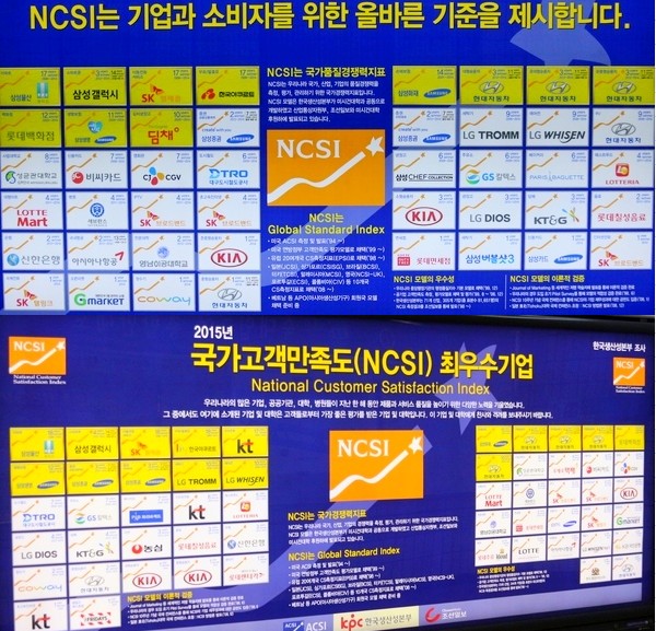 서울 지하철 역사에 설치된 (위부터)2014년과 2015년 NCSI 우수 기업. 정수남 기자