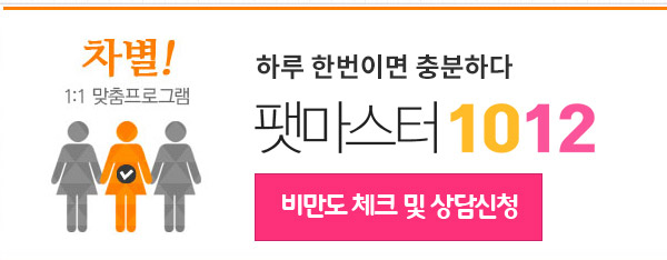 단기간에 허벅지살 빼는 다이어트 방법 따로 있다?!