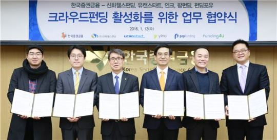 업무협약 체결 후(사진 왼쪽부터) 고 훈 인크 대표, 김정환 유캔스타트 대표, 김근업 한국증권금융 영업본부장, 이재석 신화웰스펀딩 대표, 강명재 펀딩포유대표, 신현욱 팝펀딩 대표가 기념촬영하고 있다. (제공=한국증권금융)