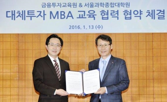 금융투자협회, 서울과학종합대학원과 '대체투자 MBA과정' 공동 운영