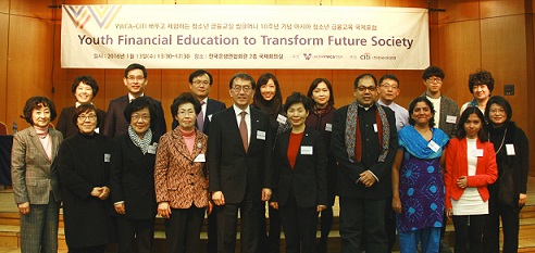씨티은행, 아시아청소년 금융교육 국제포럼 개최