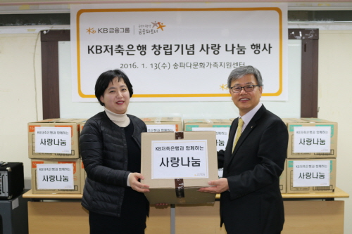 ᐃ KB저축은행 김영만 대표이사(오른쪽)와 송파구 다문화가족지원센터 박연진 센터장(왼쪽) 