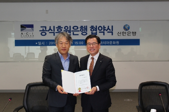 △윤상돈 신한은행 부행장(오른쪽)과 김병석 아시아문화원 원장(왼쪽)이 14일 광주광역시 소재 국립아시아문화전당 대회의실에서 ‘아시아문화원 공식후원은행 업무협약’을 체결한 후 기념사진을 찍고 있다. /사진제공=신한은행