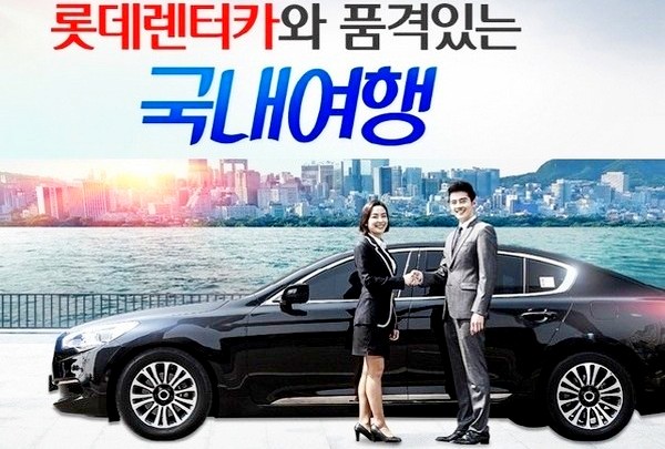롯데렌터카·롯데JTB ‘카텔’  출시