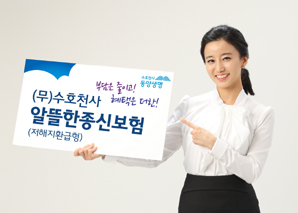 동양생명 ‘(무)수호천사알뜰한종신보험(저해지환급형)’