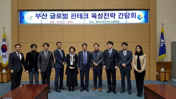 한국핀테크연합회, '부산글로벌핀테크 육성 전략회의' 개최