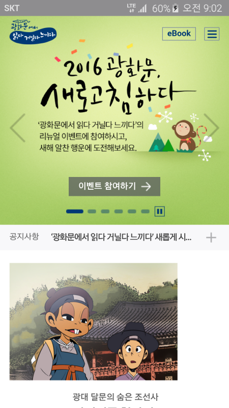 교보생명, 인문학 콘텐츠 모바일 서비스 오픈