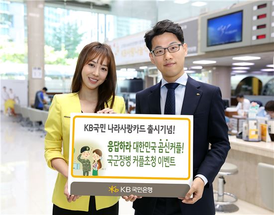 △사진제공=KB국민은행