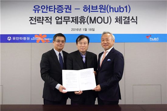 황웨이청 유안타증권 사장(왼쪽)과 김기흥 허브원 명예회장(가운데), 이경주 의장(오른쪽)이 업무제휴 MOU를 체결하고 있다.(제공=유안타증권)