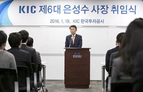 은성수 KIC 사장 “변화와 개혁 통한 신뢰 회복 급선무”