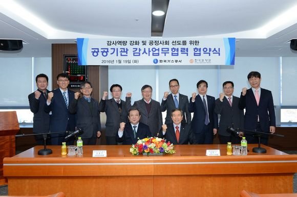 양기관 임직원들이 협약체결 후 기념촬영을 하고 있다 / 사진제공 = 한국가스공사