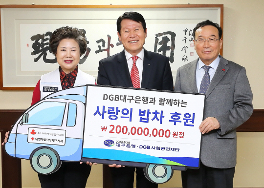 △19일 DGB사회공헌재단은 대구은행 본점에서 대구사회복지공동모금회에 무료이동급식차량 구매를 위한 기부금을 전달했다. 사진 왼쪽부터 남성희 대한적십자사 대구지사장, 임환오 대구은행 부행장, 함인석 대구사회복지공동모금회장./사진제공=DGB대구은행