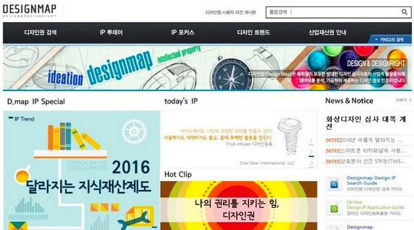 특허청, 디자인 심사 관련 핵심정보 민간에 개방